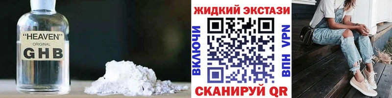 БУТИРАТ жидкий экстази  гидра ссылка  Малая Вишера 