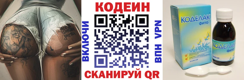 Кодеиновый сироп Lean Purple Drank  Малая Вишера 