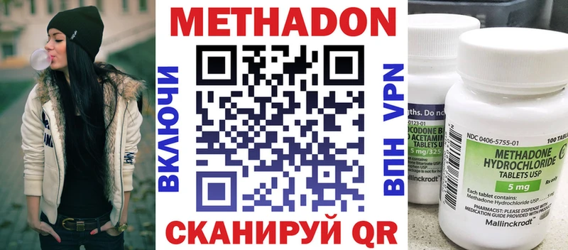 закладка  Малая Вишера  МЕТАДОН methadone 